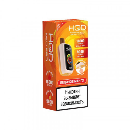 HQD NEO PRO 18000 Mango Ice (Ледяное Манго)