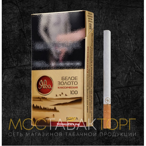 Сигареты Ява 100 Белое Золото Классическая